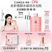 CLINIQUE 倩碧 水磁场水光瓶 vc精华液水光肌收缩毛孔敏感肌