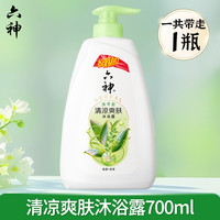 六神 沐浴露乳大容量女男士家庭装正品官方旗舰店劲凉酷爽清凉爽肤