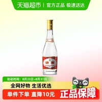 汾酒 黄盖汾酒 53%vol 清香型 475ml*1瓶