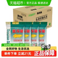 金龙鱼 东北虎林大米5KG*4共20公斤整箱装 东北大米