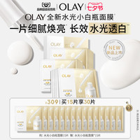 OLAY 水感透白光曜钻纹弹力面膜