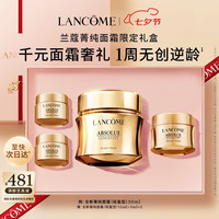 LANCOME 兰蔻 菁纯面霜30+20ml，轻盈版玻色因抗皱保湿护肤品套装礼盒七夕情人节礼物