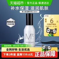 蒙度士 MdoC 男士专用保湿精华乳面霜补水润肤霜护肤品男擦脸部水乳