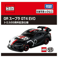 多美 卡 丰田GR Supra GT4 合金车模型（多美卡55周年）