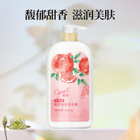 Opal 澳寶 柚然乐活沐浴露