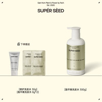 超级种子 SUPER SEED 脂平衡去屑奢养洗发水橘子汽水瓶控油止痒柔顺不干涩物露