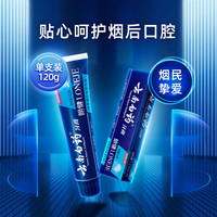 云南白药 YUNNANBAIYAO 云南白药 活性肽牙膏 清润薄荷 135g