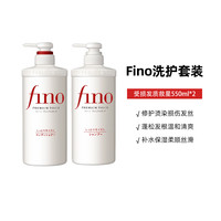 芬浓 Fino 日本进口透润美容液洗护套装550ml*2 烫染修护滋润控油