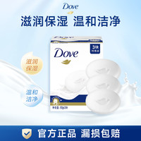 联合利华 Unilever 多芬联合利华香皂滋润保湿身体温和清洁香块