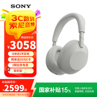 索尼 SONY 限上海 SONY 索尼 WH-1000XM6 头戴式无线降噪耳机 铂金银
