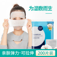 优可柔 薄款省水湿敷棉敷脸拍爽肤水补水可拉伸化妆棉片脸部卸妆棉