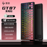 惠普 GT87无线机械键盘有线蓝牙三模gasket客制化HIFI麻将音侧刻游戏电竞办公电脑平板键盘Gt87 黑莓粉渐变 侧刻 碧玉轴