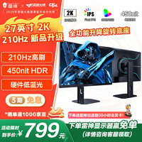 雷神 ZQ27F210L 27英寸 显示器（2560×1440、210Hz、99%sRGB、95% DCI-P3）