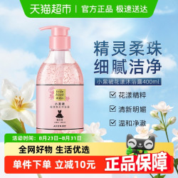 AVON 雅芳 小黑裙花漾沐浴露400ml烟酰胺牡丹花果香持久留香