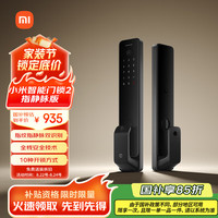 小米 Xiaomi XMZNMS03OD 智能门锁2 黑色 指静脉版