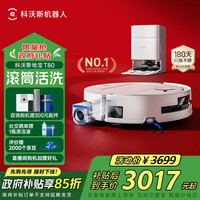 科沃斯 ECOVACS T80 水箱版 扫拖一体机