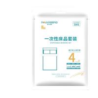 诺兰森迪(SMS级)一次性床单被罩枕套床上用品四件套酒店隔脏睡袋旅游出差旅行床单真空床上用品双人款 D22