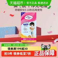 玛贝拉 Mayllie 丝滑水嫩感脱毛蜡纸 30片