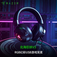 雷蛇 北海巨妖 V3 耳罩式头戴式有线耳机 黑色 USB口