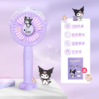 亿觅 emie 三丽鸥库洛米小风扇手持桌面喷雾制冷便携式随身玉桂狗迷你小型宿舍喷水小电风扇办公室桌上usb充电