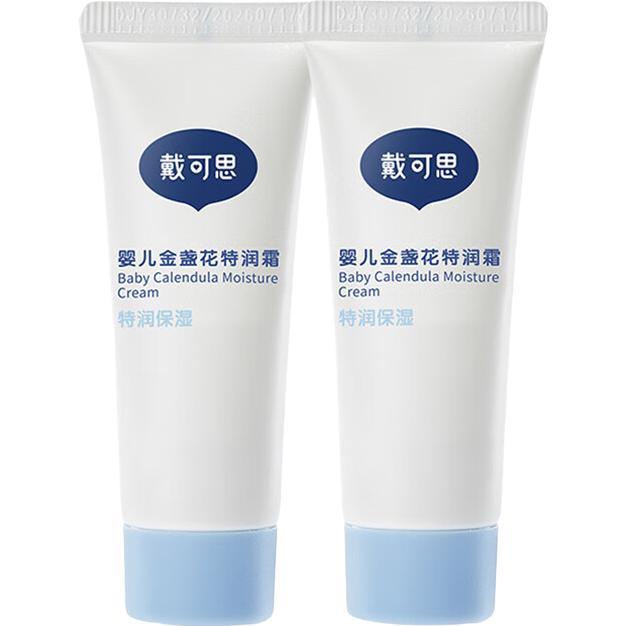戴可思 戴·可·思（Dexter）戴可思宝宝面霜温和补水保湿护理面霜儿童面霜 新款护理面霜10g