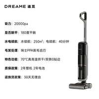 追觅 dreame H20 Ultra Max 无线洗地机 白灰色