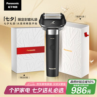 松下 Panasonic 大锤子2.0剃须刀刮胡刀电动往复式小锤子pro磁悬浮马达五刀头