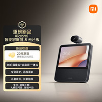 小米 Xiaomi 庭屏 8 云台版 黑色