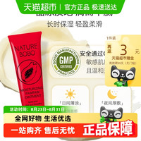 Nature BOBO 漾然番木瓜膏25g润唇膏保湿唇膜淡化唇纹婴儿护臀新
