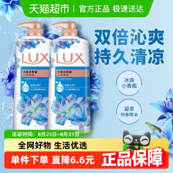 LUX 力士 闪亮冰爽精油香氛沐浴露清凉薄荷留香1kg*2