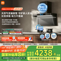 米家 MIJIA P2系列 MJ06CY+MJ03CY 欧式烟灶套装 天然气 深空灰