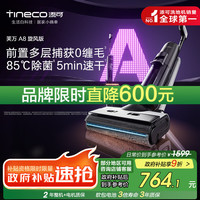 添可 Tineco 芙万 A8 旋风版 无线洗地机