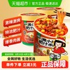 满小饱 肥汁米线 112.6g*2桶