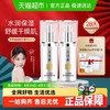 片仔癀 珍珠臻白亮采精华液 40ml