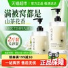 瓷天使 CITISHE 山茶花沐浴露持久留香72小时香水秋冬滋润乳排行榜第一名男女通用