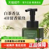 浣洗屋 Laundry House LaundryHouse茶树精油家用保湿不干手云朵香氛泡沫洗手液