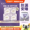 她研社 春眠小裤安睡裤安心裤夜安裤防漏透气干爽XL10条