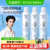 颐莲 福瑞达颐莲喷雾2.0深层补水喷雾300ml*3瓶舒缓保湿化妆水爽肤水女