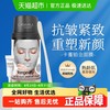 CASMARA 卡蔓银色臻护驻颜面膜140g抗皱淡纹 紧致补水涂抹软膜