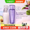 COSME DECORTE 黛珂 植萃牛油紫苏水乳套装保湿清爽舒缓