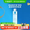 LA ROCHE-POSAY 理肤泉 B5修复水蓝水 200ml