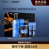 L'OREAL PARIS 欧莱雅男士套装护肤品水能补水洗面奶爽肤水乳液男生洁面保湿擦脸