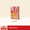 饭乎 腊味双拼 206.5g 单盒装