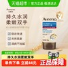 Aveeno 护手霜100g