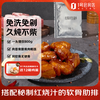 1号会员店 One's Member 黑猪软骨肋排组合450g（含红烧汁50g）生鲜猪肉红烧排骨纯猪软骨