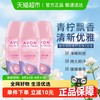 AVON 雅芳 爽身香体露沁爽青柠香40ml*3支装走珠止汗露干爽留香
