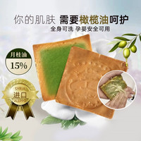 卡曼丹 叙利亚阿勒颇手工古皂35%月桂油身体沐浴180g精油卸妆洁面皂