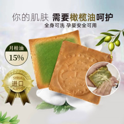 卡曼丹 叙利亚阿勒颇手工古皂35%月桂油身体沐浴180g精油卸妆洁面皂
