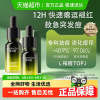 丽可植 BEAUTYCOZY 小绿瓶水杨酸祛痘精华液控油淡化痘印收缩毛孔