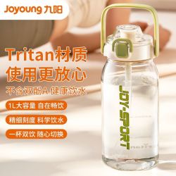 九阳 Tritan运动水杯 大容量塑料杯 便携泡茶杯 耐高温 颜色